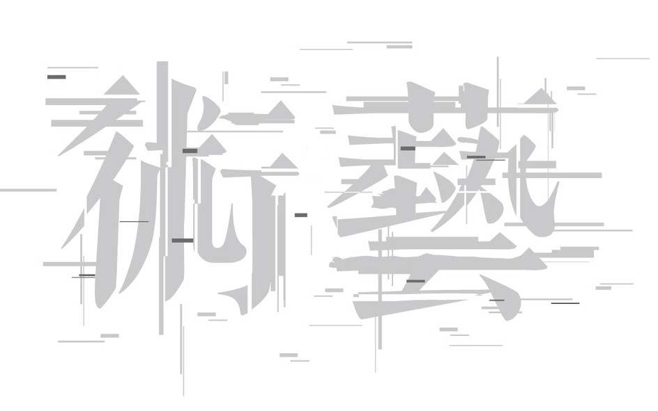 首屆中國室內(nèi)設(shè)計(jì)行業(yè)轉(zhuǎn)型培訓(xùn)峰會(huì)4月在京舉行